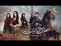 Sultan Salahuddin Ayyubi Season 2 Episode 35 - 29 September 25 - HUM TV