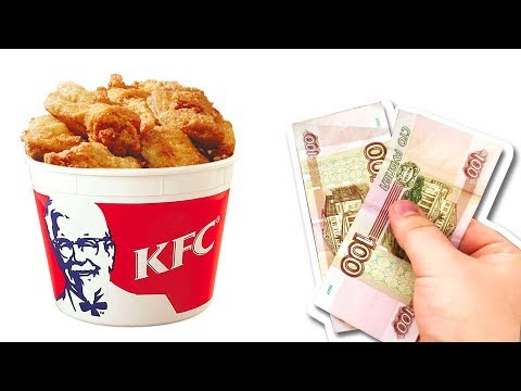 KFC за 200 рублей - UCen2uvzEw4pHrAYzDHoenDg