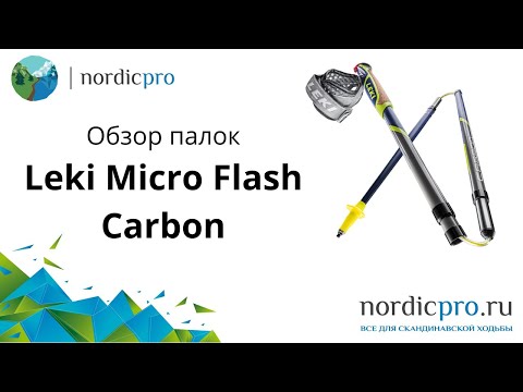 Leki Micro Flash Carbon new design