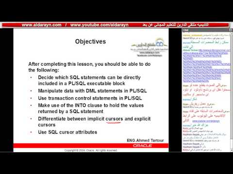 أكاديمية الدارين أوراكل محاضرة19
