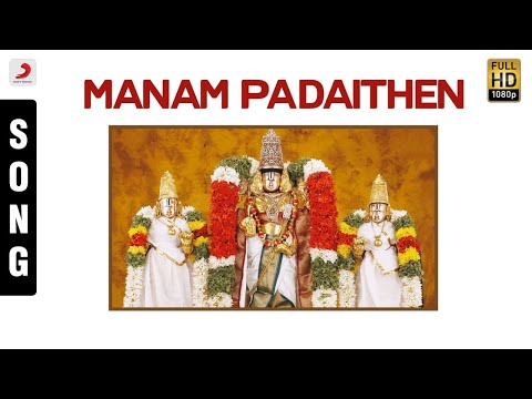 Sree Venkatesa Suprabhatham - Manam Padaithen Tamil Song - UCTNtRdBAiZtHP9w7JinzfUg