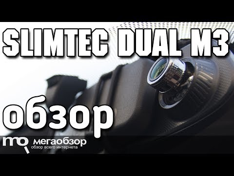 Slimtec Dual M3 обзор видеорегистратора зеркало - UCrIAe-6StIHo6bikT0trNQw