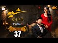 Sher Episode 37  Danish Taimoor  Sarah Khan  25 Sep 2025  ARY Digital Drama