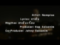 MV เพลง ปิดไฟ - สายสนิมสนิทสนม feat. Namplao