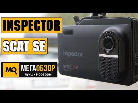 Inspector SCAT Se обзор видеорегистратора - UCrIAe-6StIHo6bikT0trNQw