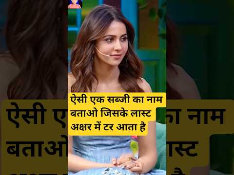 😛Matar aur tamater ko chhod ke ek sabji ka naam batao । indian idol _today_live_performance ।#short🙏