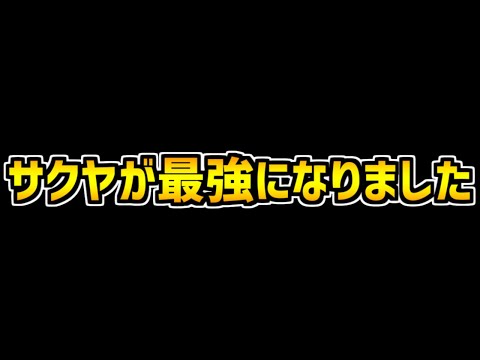 五条悟超えの火力！？ストーリーサクヤがヤバすぎる！四神強化も来るよ！【パズドラ】