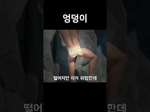 엉덩이#<strong>shorts</strong>