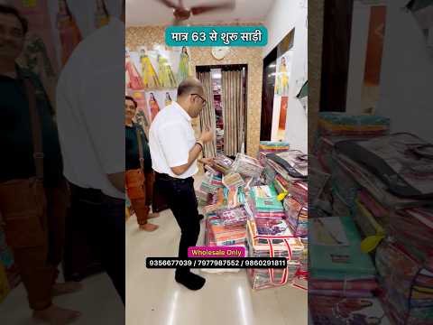 ₹63 Se Saree Start #Saree #sareemanufacturer #Retail #Wholesale #Printedsaree #Cottonsaree #Shorts