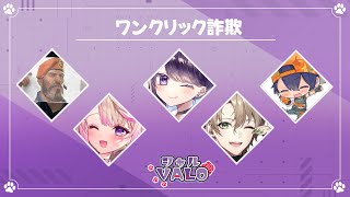 【VALO】⁠シャルvaloカスタム本番/遅延アリ【個人Vtuber】#vtuber #新人vtuber