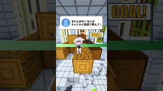 2周できる人は上位3%らしい #shorts #クイズ #マイクラ #ゲーム