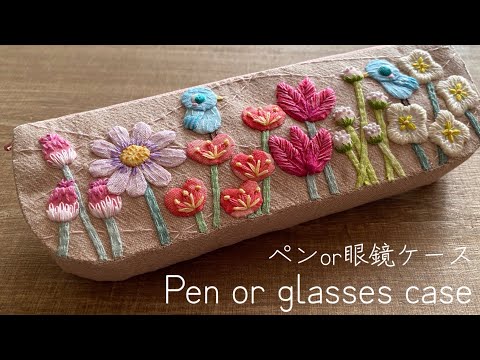 〈pen or glasses case/ペンor眼鏡ケース〉鳥さん達とお花♡