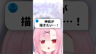 【必見】絵描いた事なくても神絵を作れる方法…⁉️#shorts