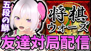 【視聴者対局 第151回】将棋ウォーズ20秒友達対局！初見さん、級位者さん大歓迎！【はまブリ】