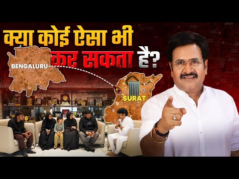 क्या कोई ऐसा भी कर सकता है?  😱 Inspirational Business Story | 2000 KM Bike Ride to Ajmera Fashion