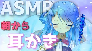 【ASMR切り抜き】顔の距離が近すぎ！朝二度寝したい時にぴったりの耳かきじゃ【Ear Blowing,  Relax 】