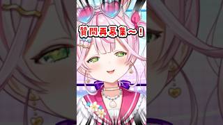 【✨質問再募集✨】なんでもちょーだい♡ #vtuber #個人勢vtuber #shorts #質問 #質問コーナー #質問回答