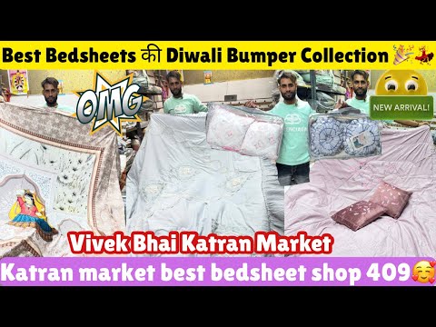 Katran Market Best Bedsheets की Diwali🪔SALE लगी Vivek Bhai की दुकान 409 पर👉🏻@katranmarketmangolpuri