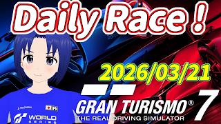 今回は4C!!  サブ垢 DR:A 2026/03/21 週末デイリーレースC！【 GRAN TURISMO 7 】