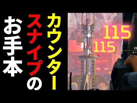 【神狙撃】大会で胡桃のあが敵の狙撃でダウン。ロングボウで一瞬で仇討ちしてみた | Apex Legends #Shorts