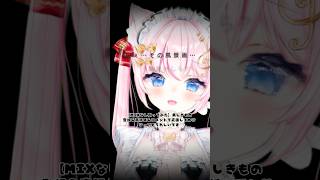 #歌ってみた 美しきもの #vtuber #shorts
