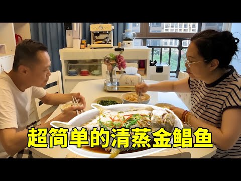 退休慢生活:超简单的清蒸金鲳鱼,连鱼鳞都不用刮,吃起来鲜嫩又美味。【红茶朱古力生活日记】