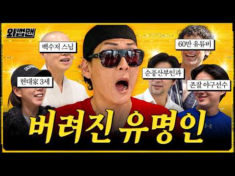 “휴지통에서~ 누가 돌아왔게~👀” 이렇게 유명한데 왜 휴지통행이야 매애앤~🤣 미방분부터 비하인드까지 싹 다 까봐썹🔥[EN]