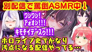 【AZKi】が8月10日にちなんだ配信を行うと【ラプラス・ダークネス】がエグいレベルの限界化で【さくらみこ】も爆笑ww【ホロライブ/切り抜き