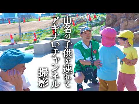【扇町】さくちゃん・きっちゃん新すべり台堪能