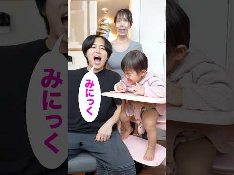 みにっくにいつもと違う声ドッキリしたら泣かせてしまいました #shorts