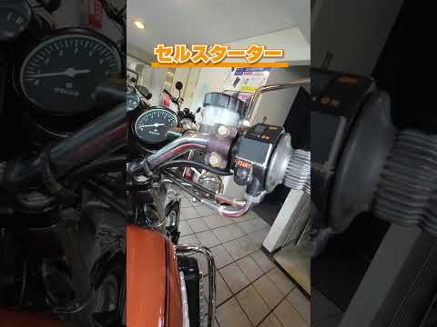 【在庫紹介】GT750(B3) 重厚感ある見た目が渋い！国産初の水冷3気筒！