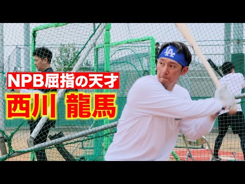 NPB屈指の天才。西川龍馬が本気のフリー打撃を披露。