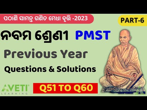 Part-6 | PMST Previous Year Questions and Solutions  | Avetilearning