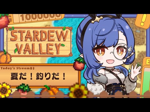 #8〖Stardew Valley〗睡眠導入 ⁝ 深夜のチル牧場～2年目春の27日から～〖ルナ・ゴールドレイン/Varium〗