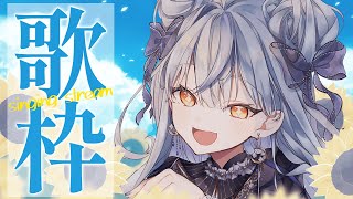 【歌枠】夏の終わりを感じる曲を歌っていくよ～！🎤✨【珠乃井ナナ / にじさんじ】