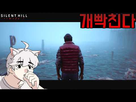 [3화][관] 명작병 걸린 개틀딱겜 - 사일런트 힐 : 타운 <strong>폴</strong> [SILENT HILL: Townfall]