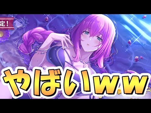 【プリコネR】水着キャラのメンツがヤバすぎるｗｗｗ【水着エリス】【水着シェフィ】【水着プレシア】