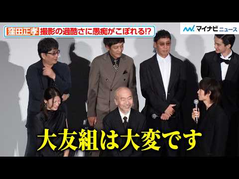 窪田正孝、“大友組”の過酷さに愚痴！？そしてなぜか永山瑛太が謝る事態に 映画『宝島』東京プレミア