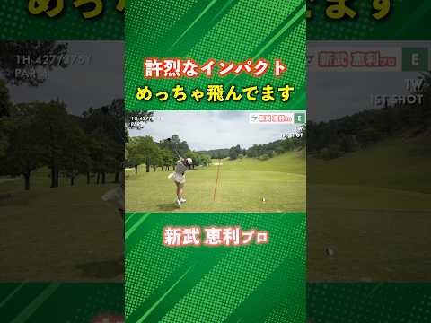 BONちゃんの秘密の妹？強烈なインパクトでカッ飛ばします！ #ゴルフ #マイゴルフ