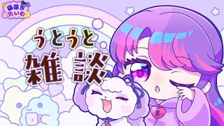 【寝落ち枠】できる😎【アイカツアカデミー！/凛堂たいむ】