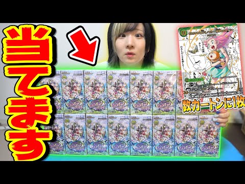 相方が給料全ブッパした24BOXで『超高級ミノマル㊙大先生シク』を絶対に当てれなかったら即獄激辛の緊急生開封!!!!! 〜ヒロインBEST〜【デュエマ】