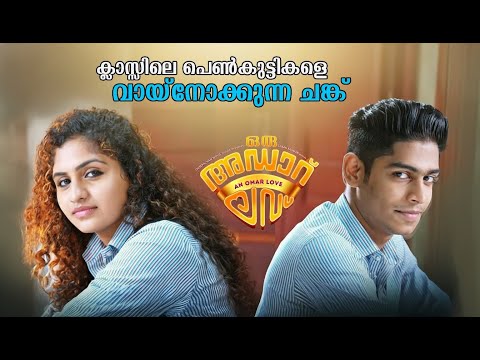 Oru Adaar Love - എനിക്ക് ഗാഥയെ ശരിക്കും ഇഷ്ടമാണ് | Priya Varrier | Noorin | Surya Movies