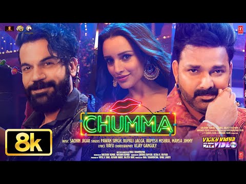 Chumma😍 8K Video Song: Pawan Singh |Rajkummar |Triptii |Sachin-Jigar |Vicky Vidya Ka Woh Wala Video