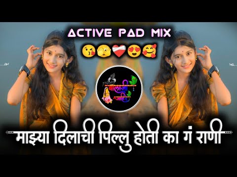 Mazya Dilachi Pillu Hoti Ka G Rani Insta Trend Dj Song | माझ्या दिलाची पिल्लू होती का ग | Dj Balaji