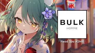 【#ASMR/バルクオム】ごしごし気持ちいい…❔はじめてのシャンプーだけど上手に癒すからね【シャンプー/ゼロ距離吐息/耳ふーはー/囁き/睡眠