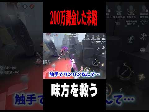 3つの技で粘着コンボを決める唯 #shorts #第五人格  #identityv #ゲーム実況