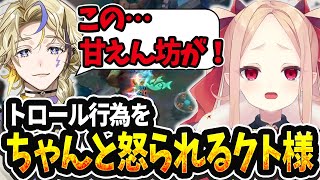 【LOL切り抜き】甘えリコールをしたら天神れいにちゃんと怒られるクト様【#姫崎クト #切り抜き #vtuber #lol #leagueof