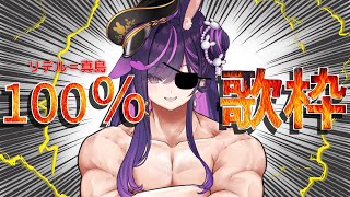 ãææ ãé³éãã°æ³šæâ ïžåºå100ïŒ
å
šéãªãã³ãžLIVEã#ãªãããã¶ / #vtuber  / #vsinger  Ridelã