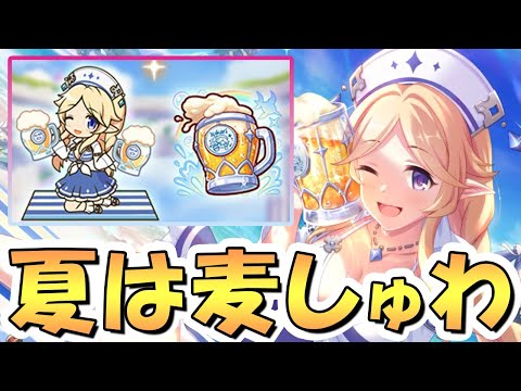 【プリコネR】やけくそ魔攻ダウン貰った水着ユカリさん専用装備使ってみたので性能解説！【水ユカリ】