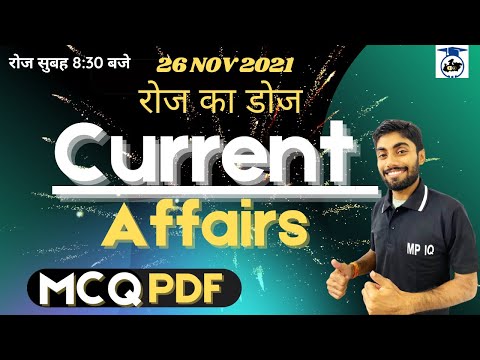 26 NOV 2021  Current Affairs || Weekly Current Affairs || MP POLICE